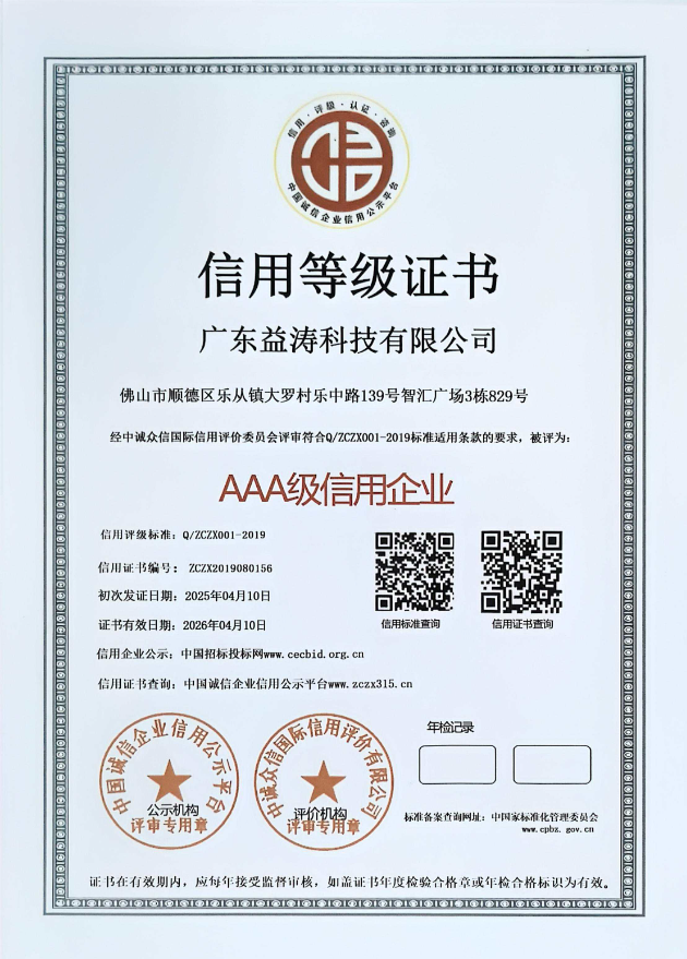 公坡镇荣誉证书