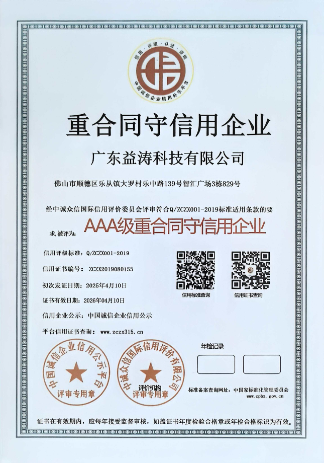 公坡镇荣誉证书