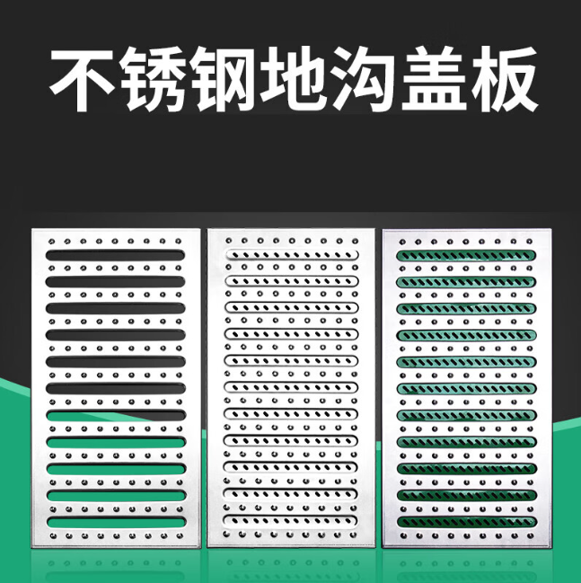 公坡镇不锈钢沟盖板展示