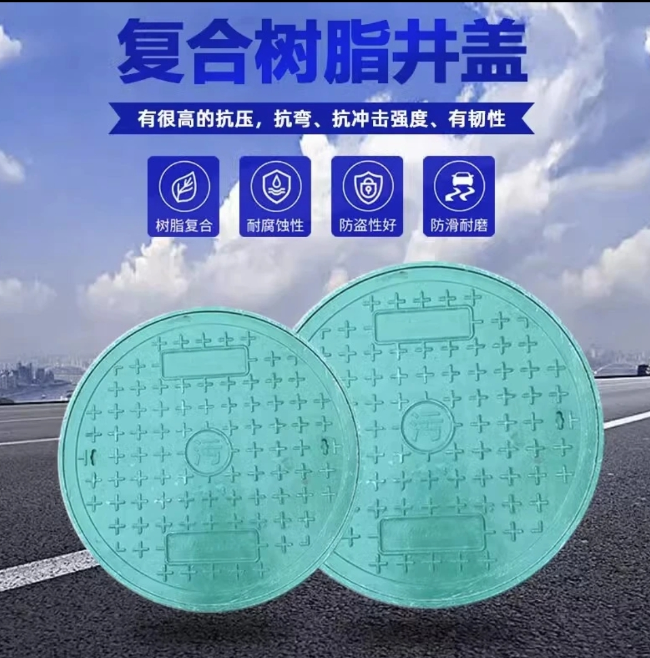 公坡镇树脂复合圆井展示